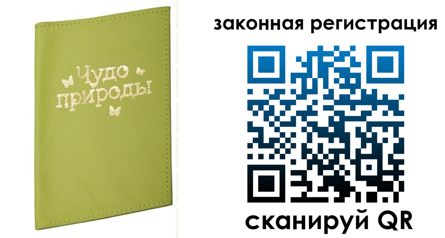 прописка регистрация в Реутове