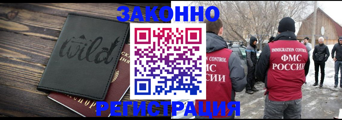 прописка гарантия в Реутове