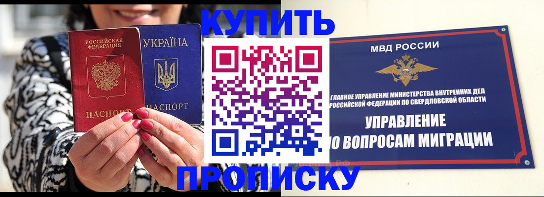 найти адрес прописки в Реутове
