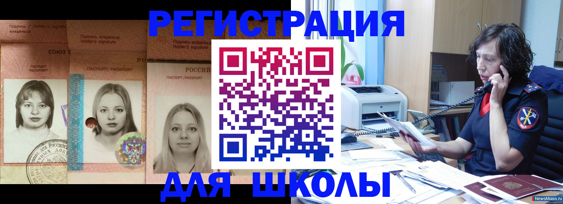 временная регистрация в квартире в Реутове